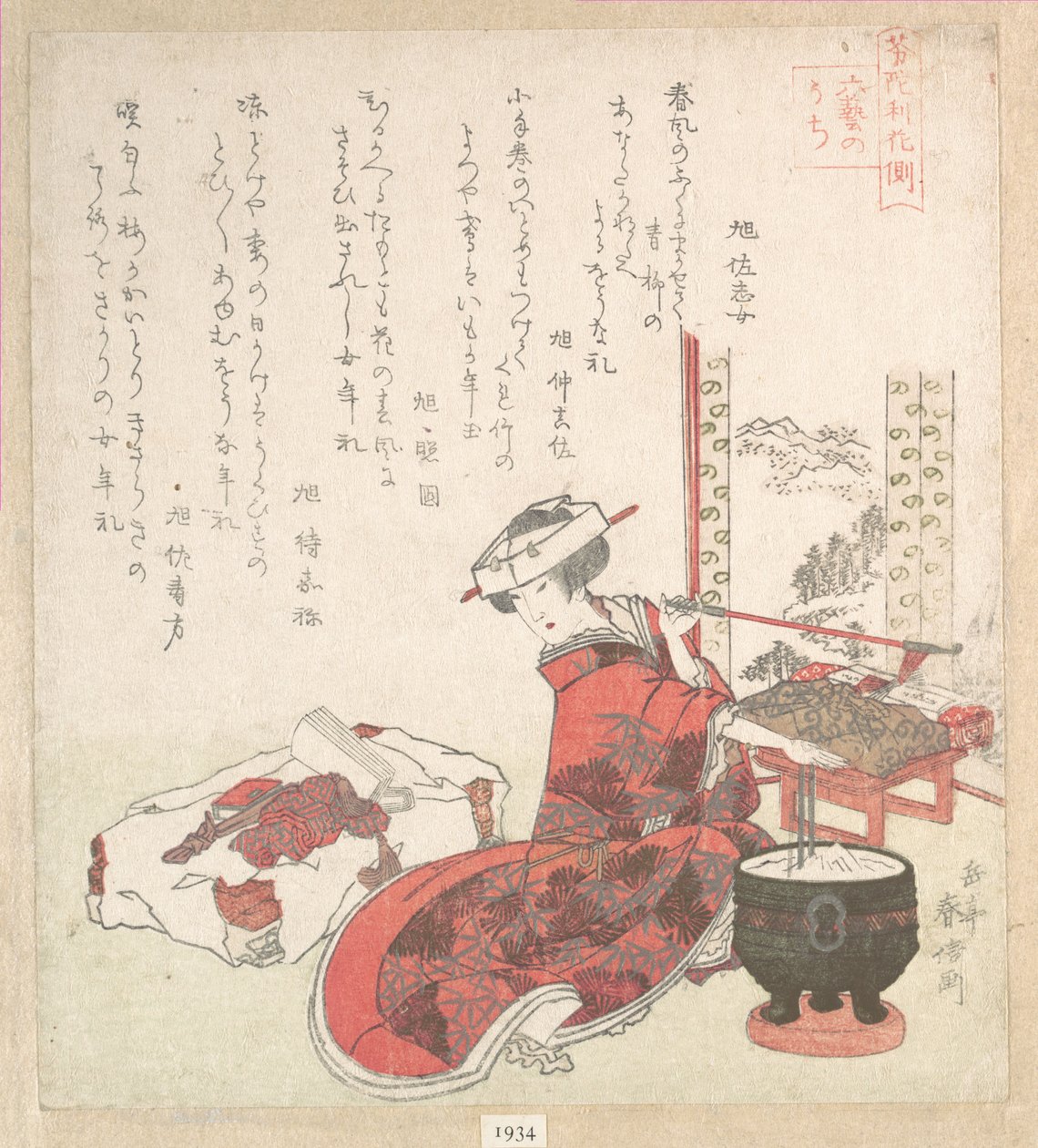 Courtisane - Yashima Gakutei