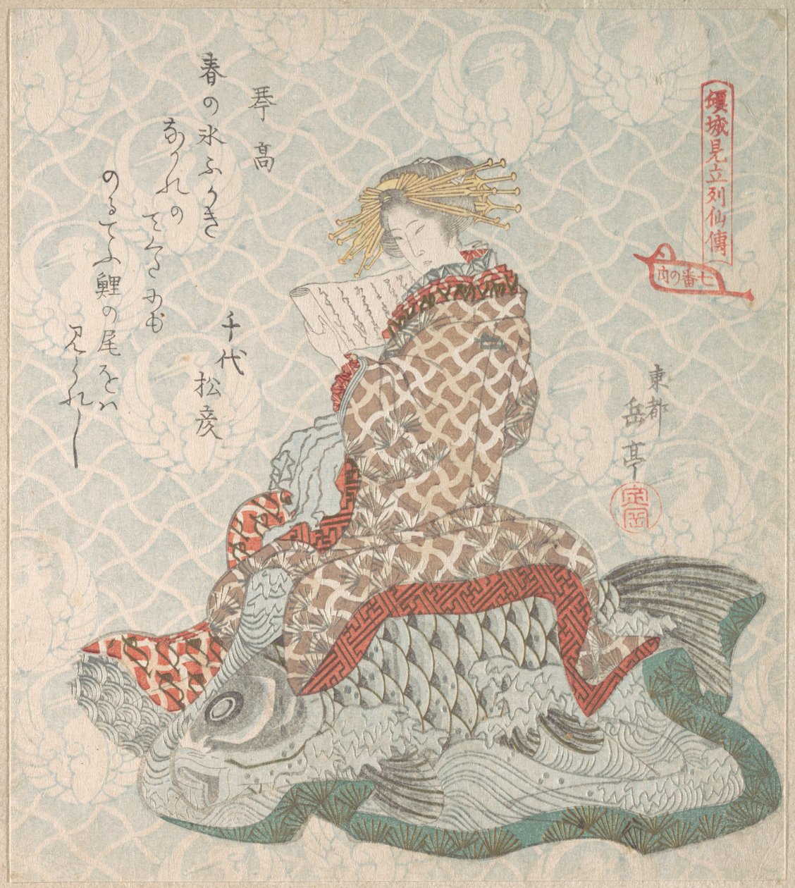 Courtisane assise sur une carpe - Yashima Gakutei