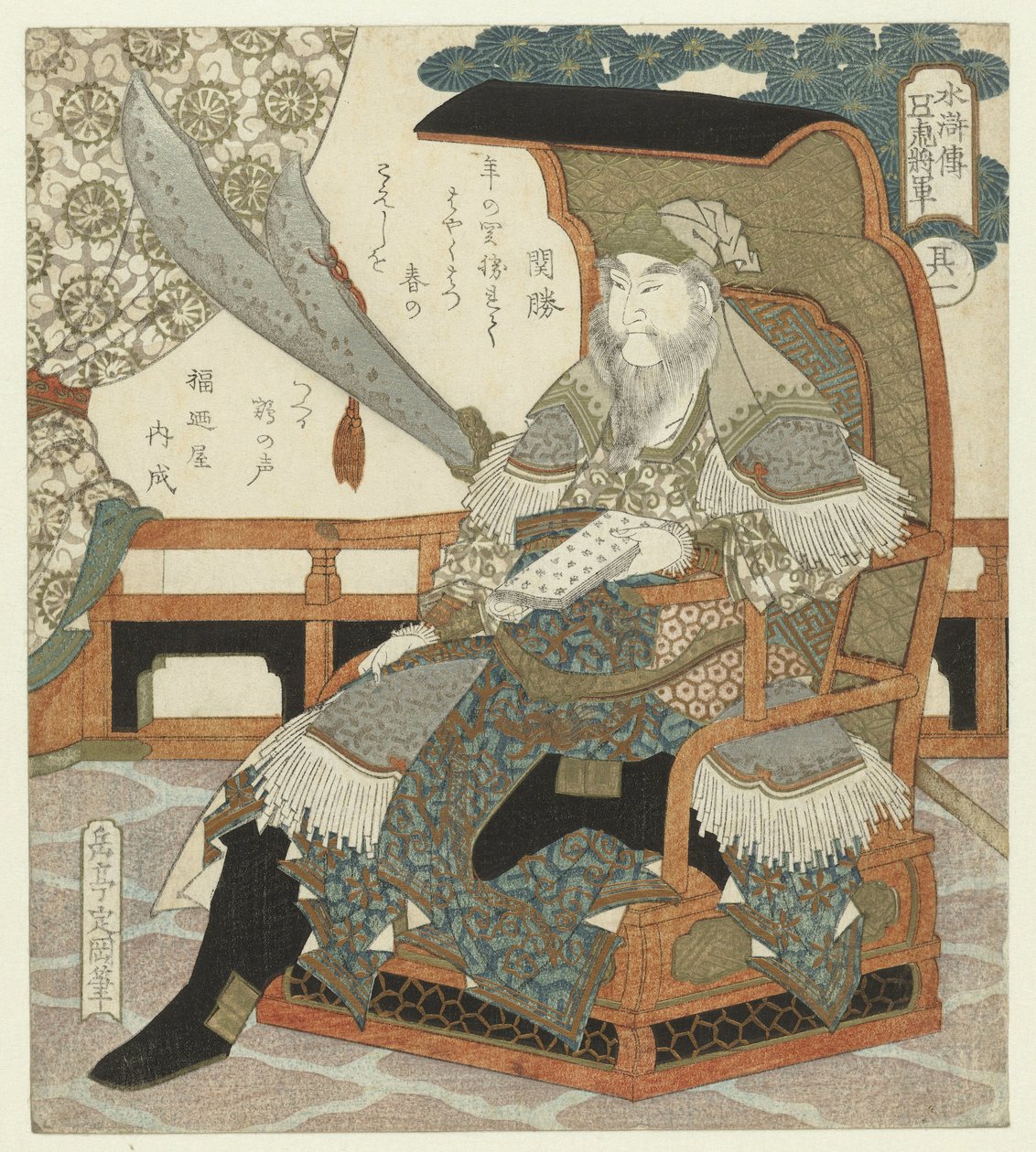 Le général chinois Kuan Sheng - Yashima Gakutei