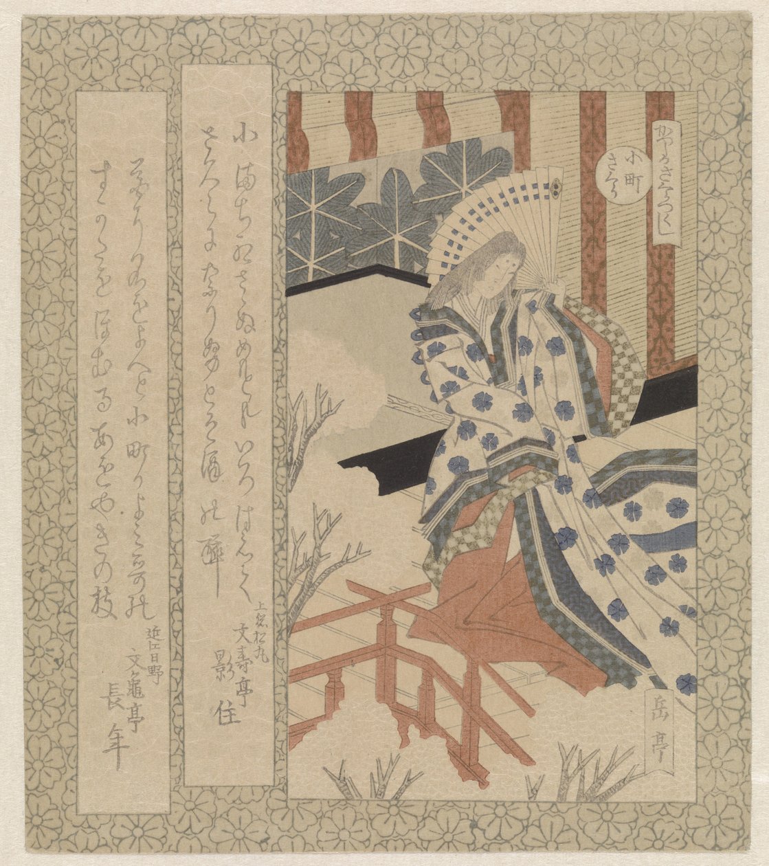 Le cerisier Komachi - Yashima Gakutei