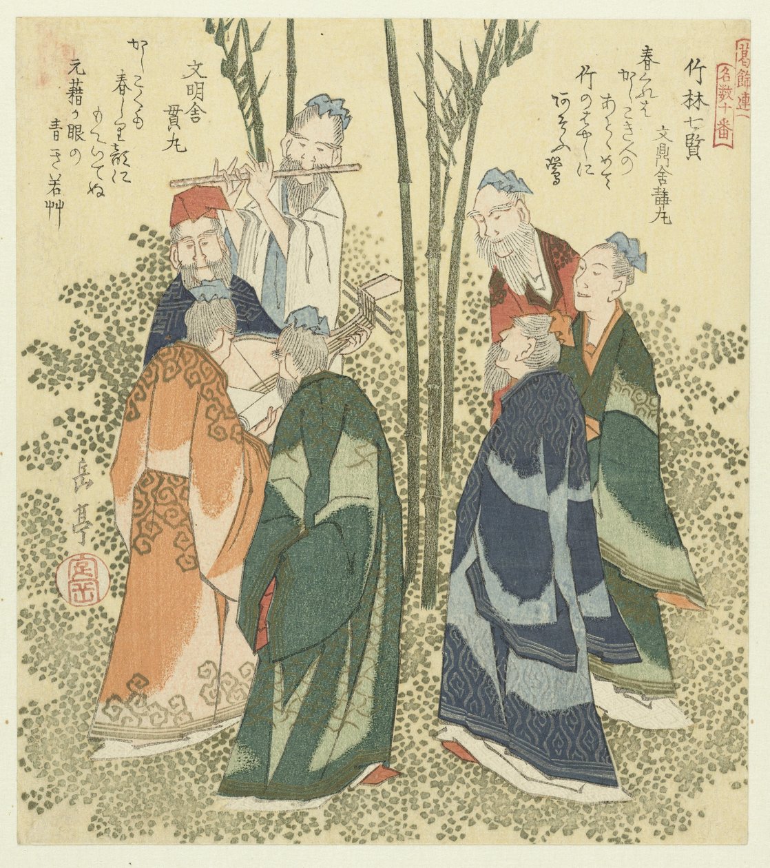 Les sept sages de la forêt de bambous (Chikurin shichiken) - Yashima Gakutei
