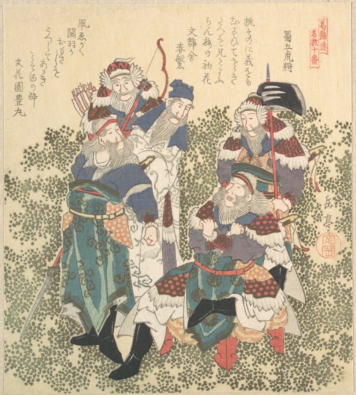 Cinq grands soldats de Shoku - Yashima Gakutei