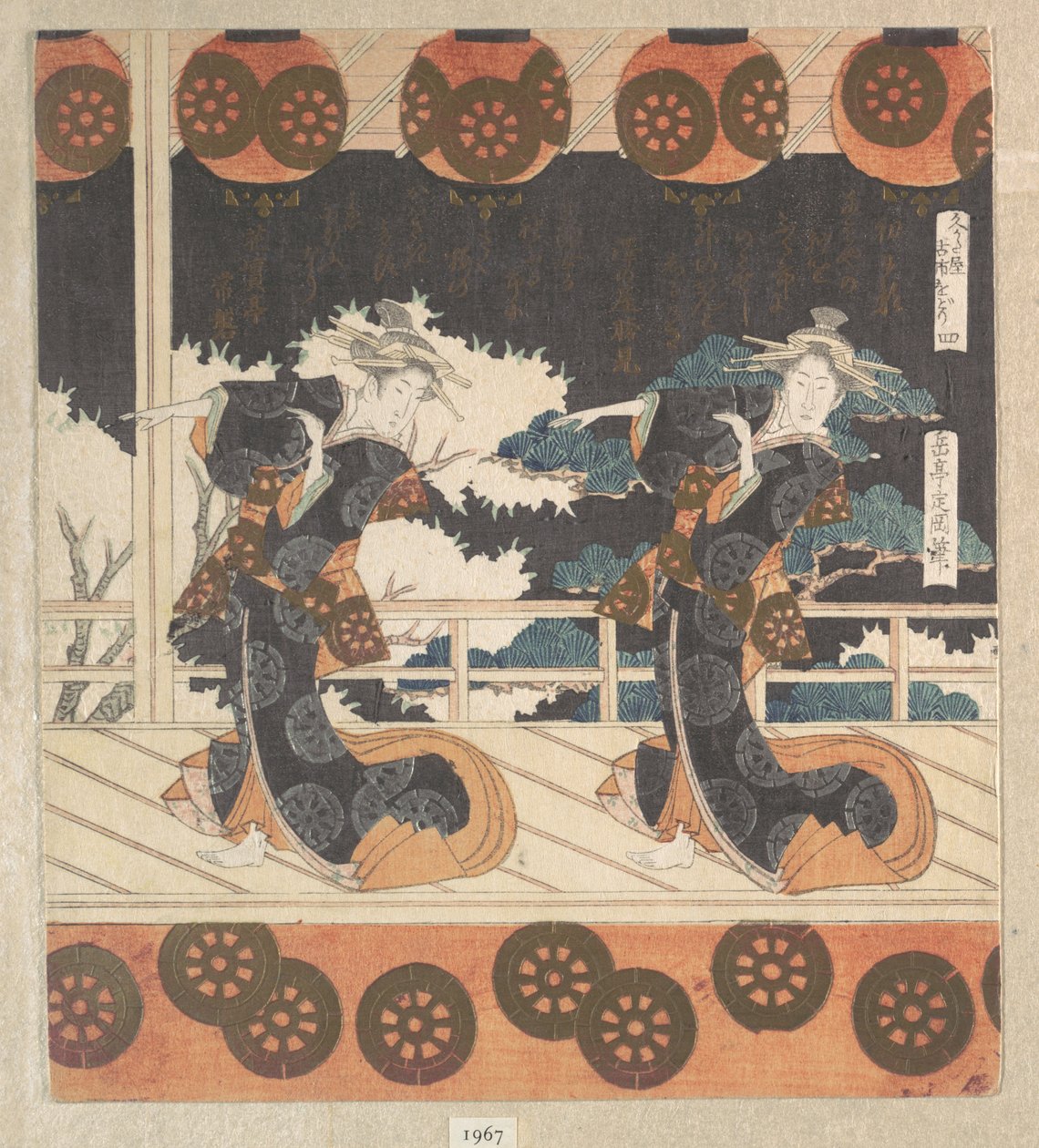 Danse de Furuichi (n° 4 d