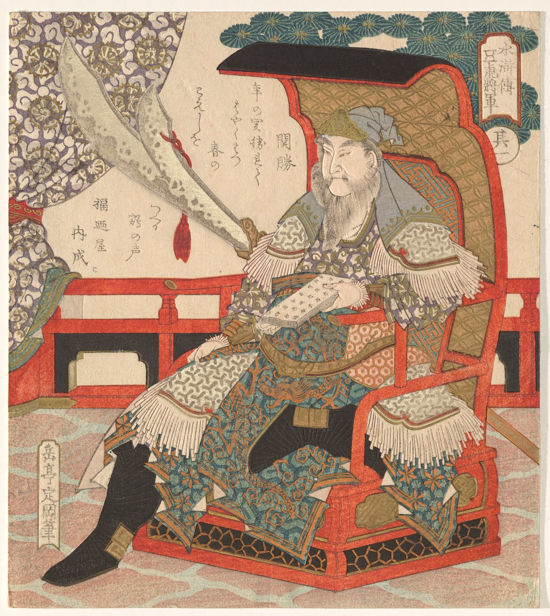 Guan Sheng (Kan Sh?), d