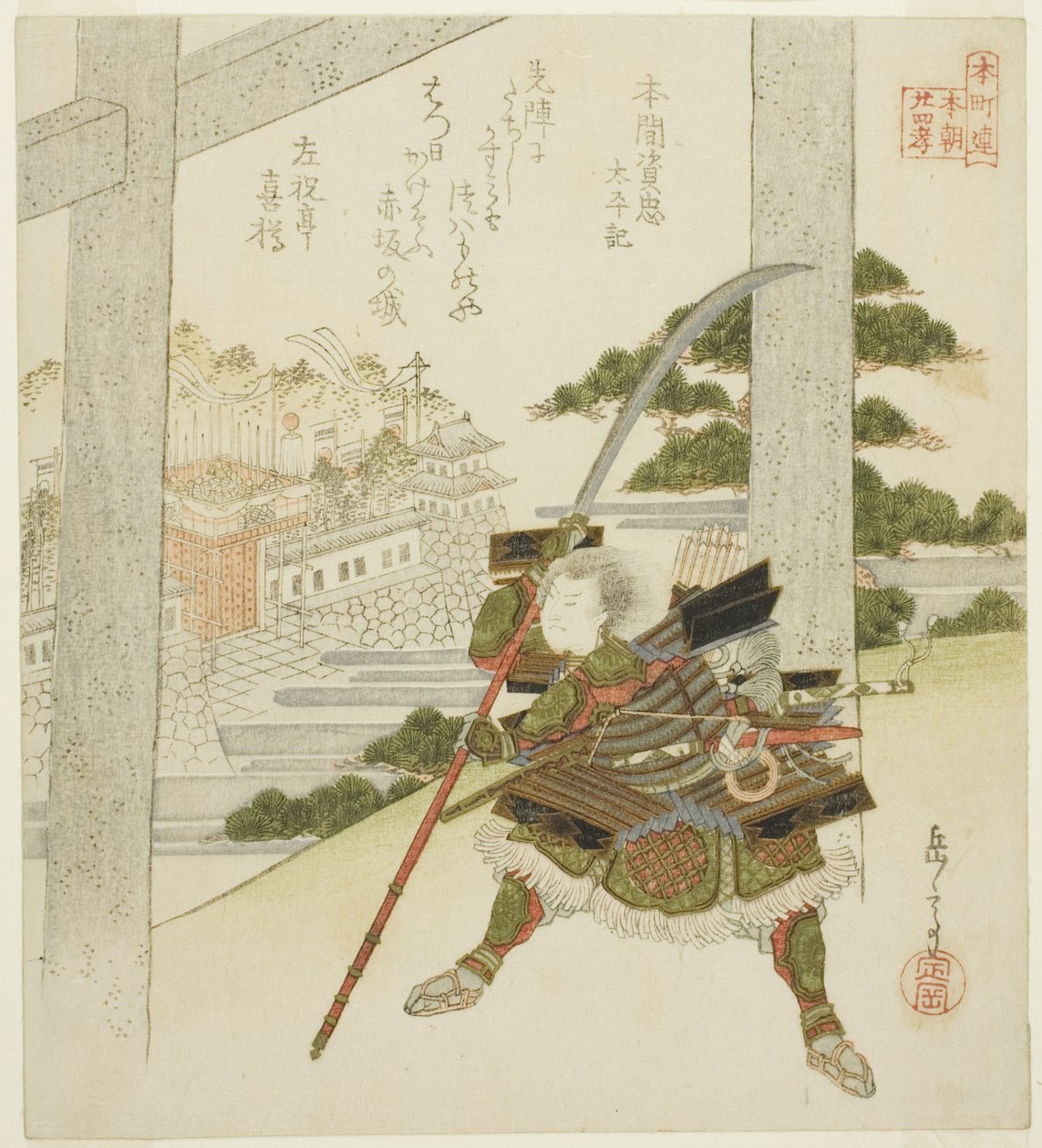 Honma no Suketada des Chroniques de la Grande Paix, de la série "Vingt-quatre parangons japonais de la piété filiale pour le cercle Honcho" - Yashima Gakutei
