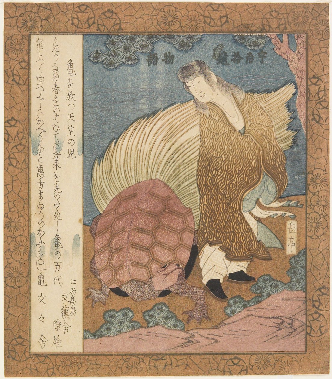 Jeune Indien libérant une tortue - Yashima Gakutei