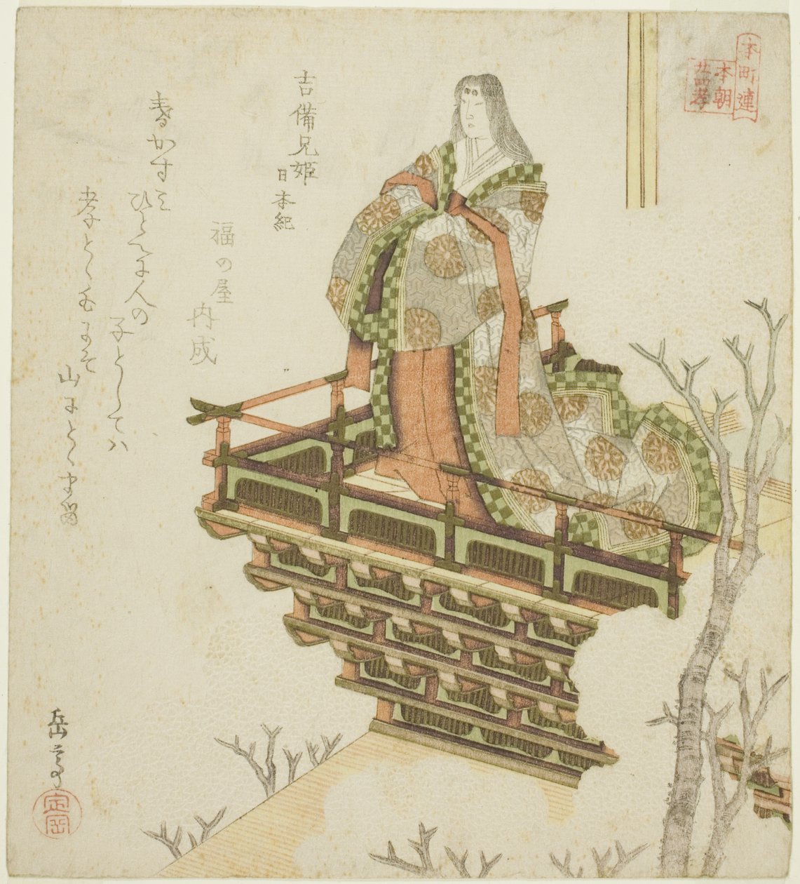 Kibi ehime des Chroniques du Japon, de la série "Vingt-quatre Paragons Japonais de Piété Filiale pour le Cercle Honcho" - Yashima Gakutei