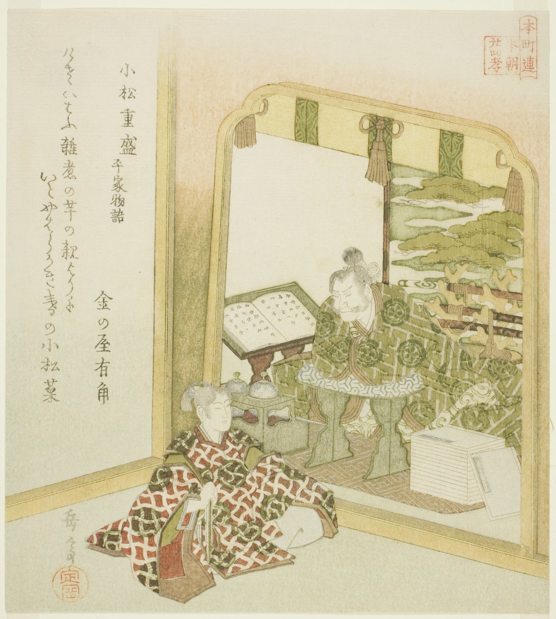 Komatsu Shigemori des Contes de Heike (Komatsu Shigemori, Heike monogatari), de la série "Vingt-quatre exemples japonais de piété filiale pour le cercle Honcho (Honchoren Honcho nijushiko)" - Yashima Gakutei