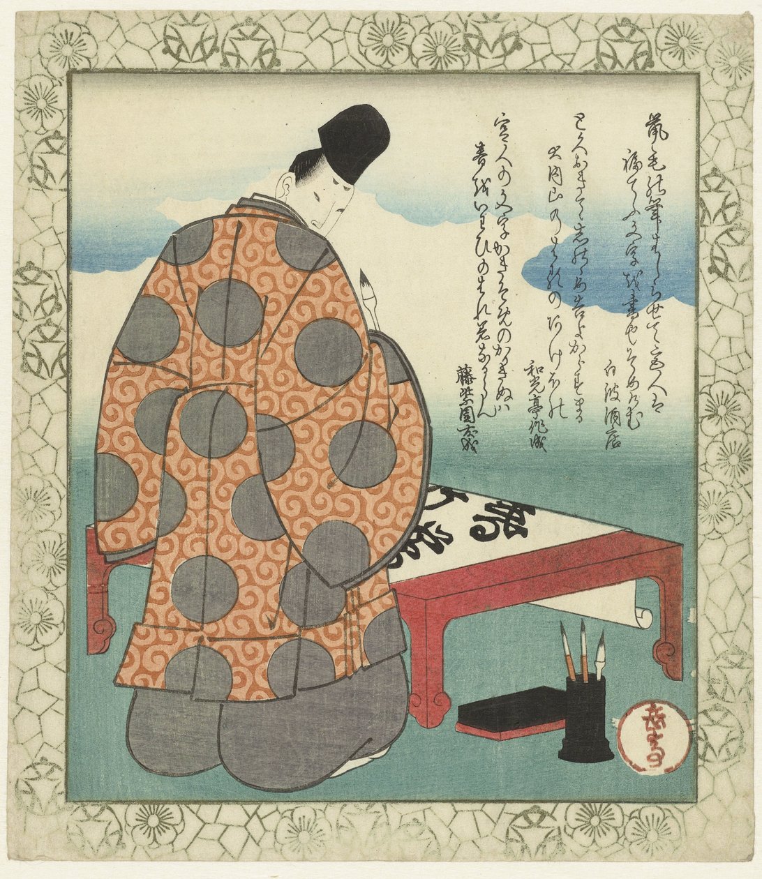 Pinceau : Ono no Tôfû - Yashima Gakutei