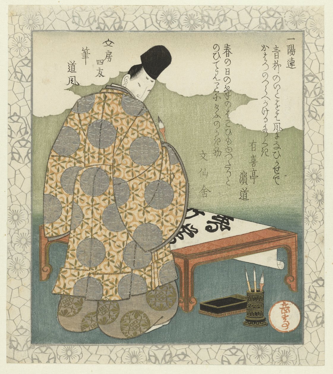 Kwast: Ono no Tôfû (série: Les quatre camarades de la table d