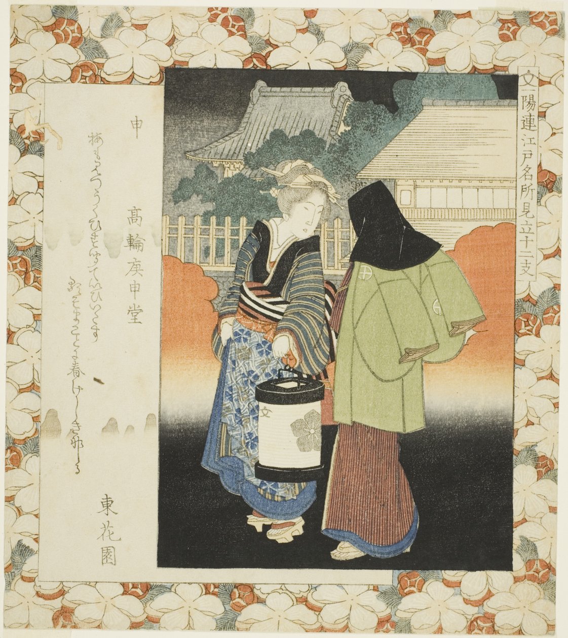 Singe : Hall Koshindo à Takanawa (Saru, Takanawa Koshindo), de la série "Lieux célèbres d