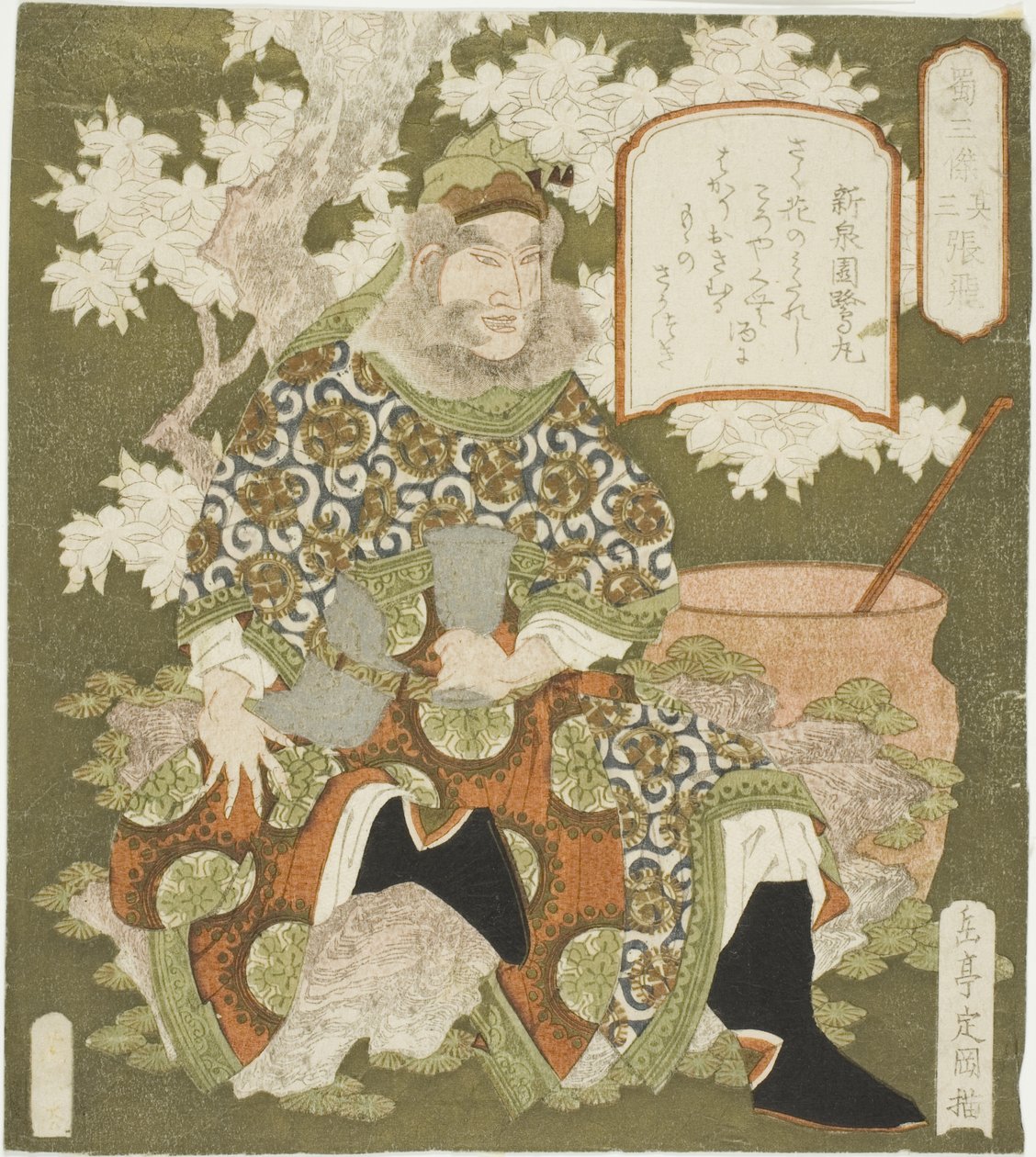 No. 3 : Zhang Fei (Sono san : Chohi), de la série "Trois héros de Shu (Shoku sanketsu)" - Yashima Gakutei