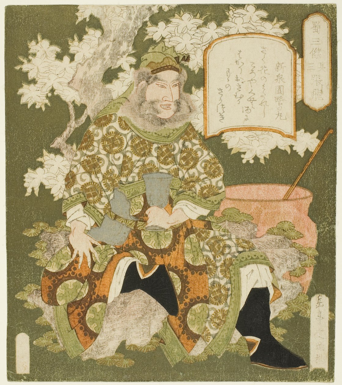 No. 3 : Zhang Fei (Sono san : Chohi), de la série "Trois héros de Shu (Shoku sanketsu)" - Yashima Gakutei