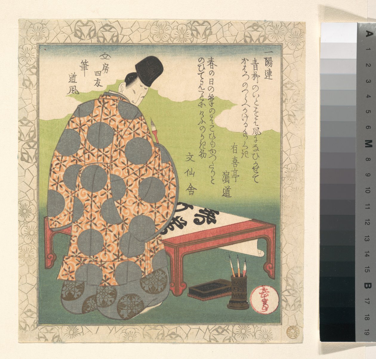 Noble pratiquant la calligraphie - Yashima Gakutei