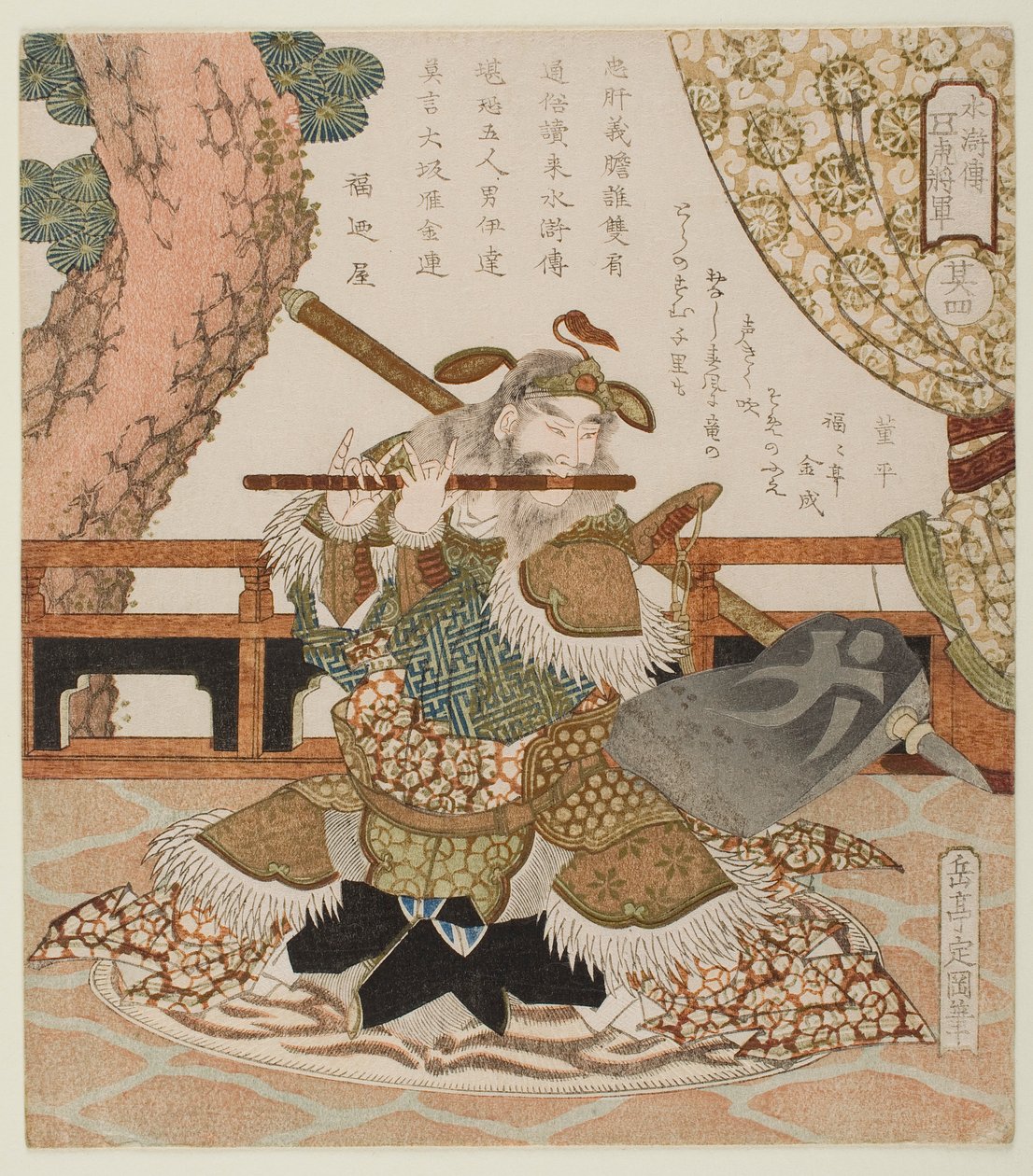 Numéro 4 : Dong Ping (Tō Hei), de la série « Cinq généraux tigres du Au bord de l