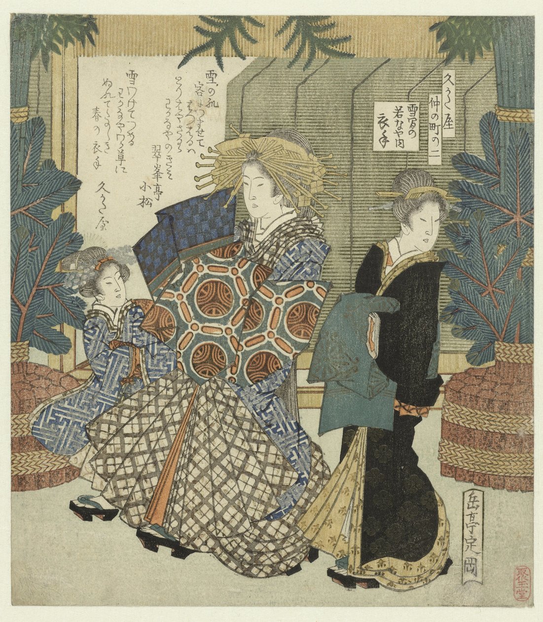 Numéro deux: les vêtements de neige de Koromode du Wakanaya (La Nakanochô pour l