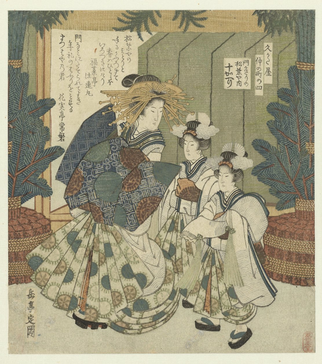 Numéro quatre: les décorations de porte de Togaeri du Matsubaya (La Nakanochô pour l