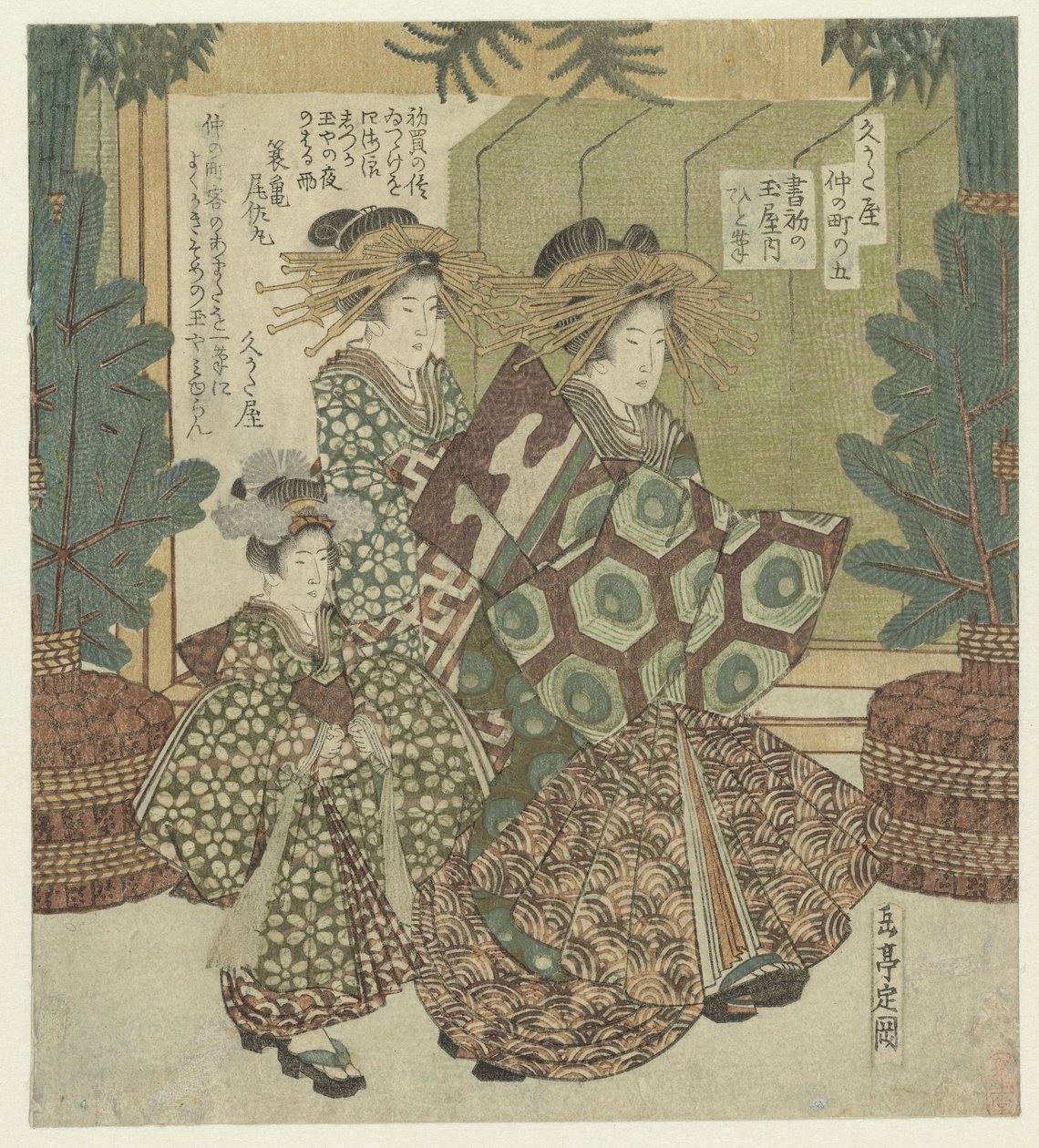 Numéro cinq: La première écriture de la nouvelle année par Hitofude du Tamaya (La Nakanochô pour l