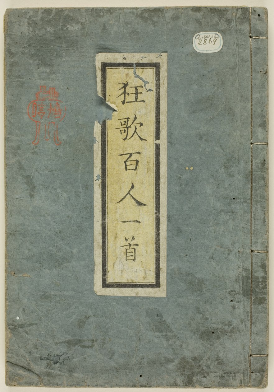 Cent poèmes humoristiques de cent poètes (Kyôka hyakunin isshu) - Yashima Gakutei