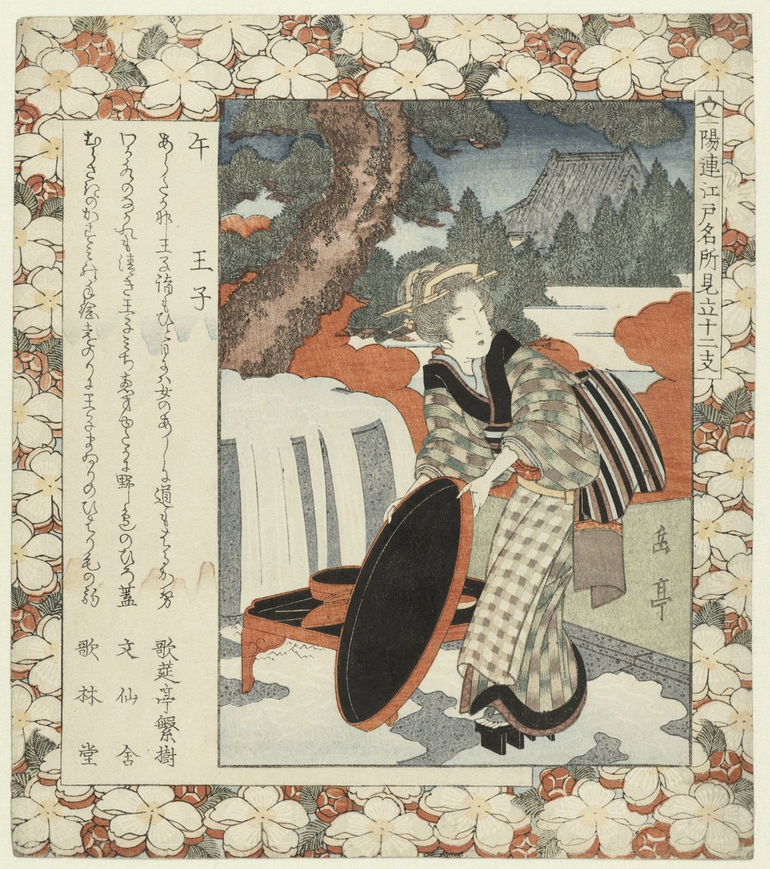 Paard: Ôji - Yashima Gakutei
