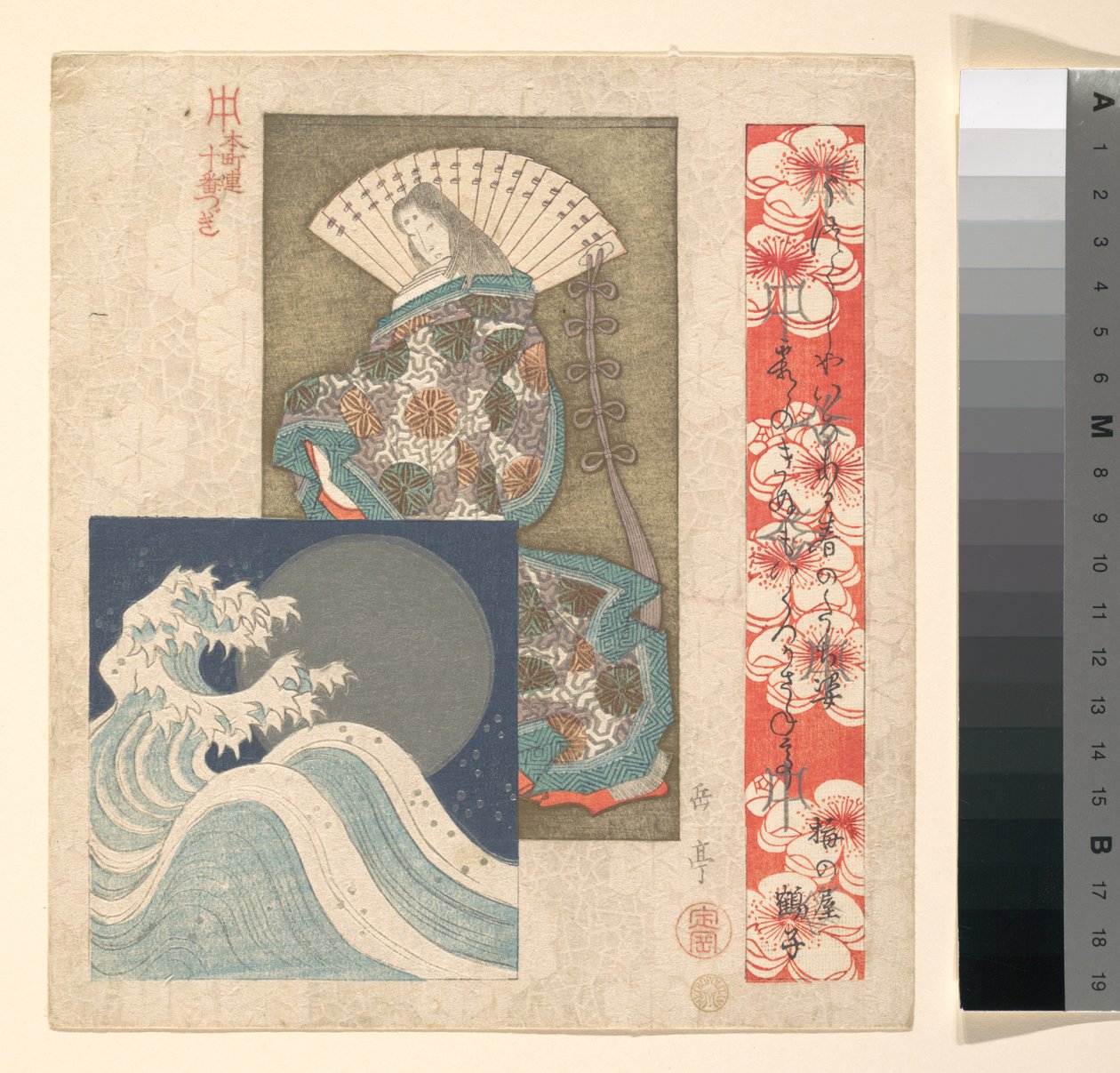 Imprimer - Yashima Gakutei