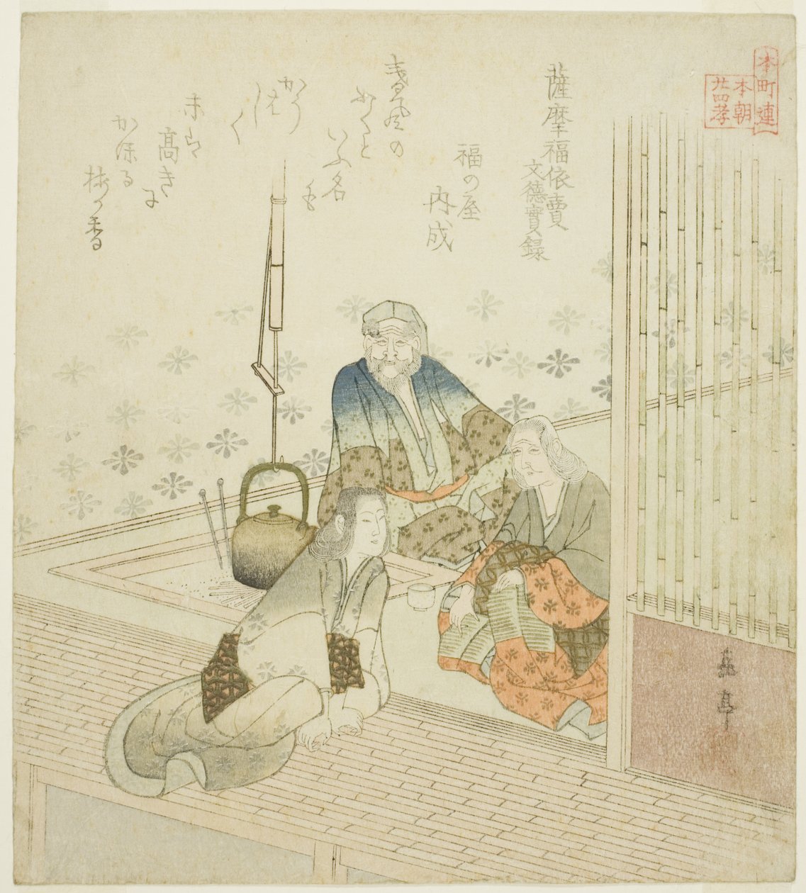 Satsuma no Fukuyorime des Annales véridiques de l