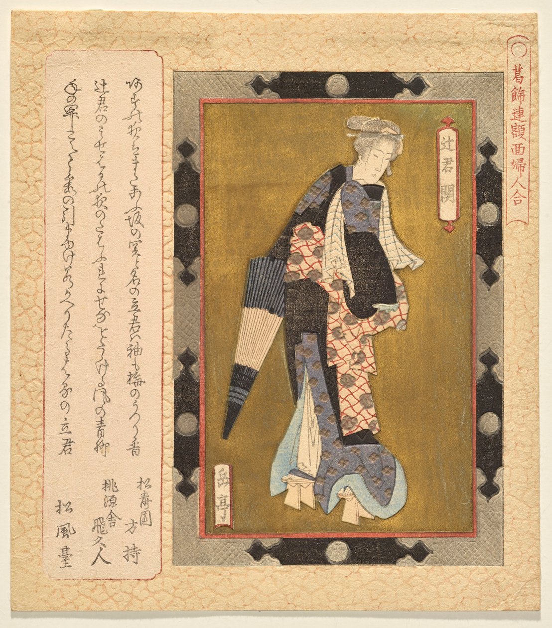 Seki, Dame du soir, de la série Une sélection de peintures encadrées de femmes pour le club Katsushika - Yashima Gakutei