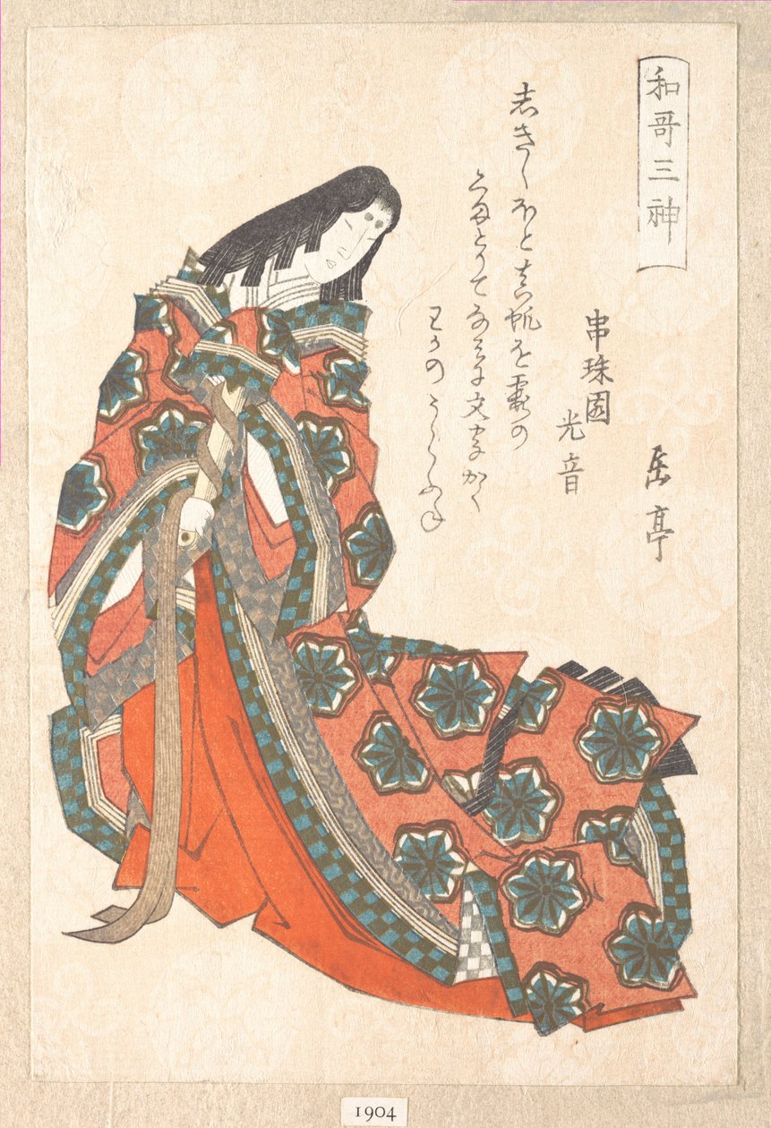 Sotoori-hime (début du Ve siècle), l