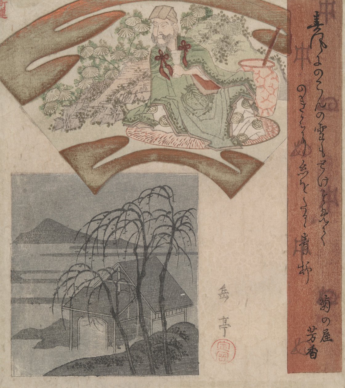 Tao Yuanming et la cabane aux trois saules - Yashima Gakutei