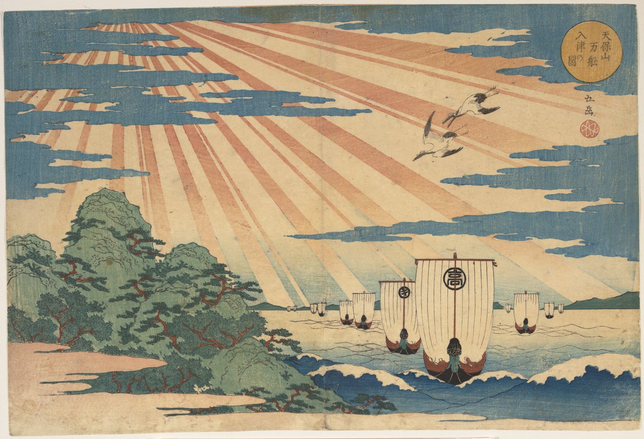 Mont Tempozan : image de dix mille navires entrant dans le port - Yashima Gakutei
