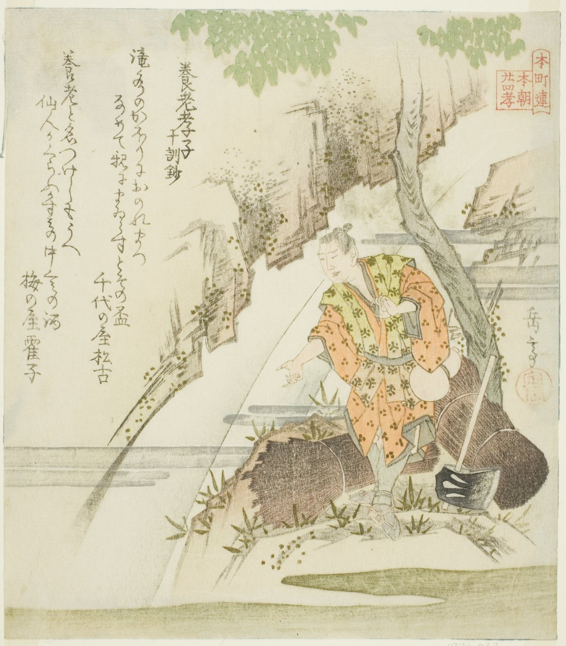 Le Fils filial de Yoro des Dix Leçons Morales (Yoro koshi, Jikkinsho), de la série "Vingt-quatre Paragons Japonais de Piété Filiale pour le Cercle Honcho (Honchoren Honcho nijushiko)" - Yashima Gakutei