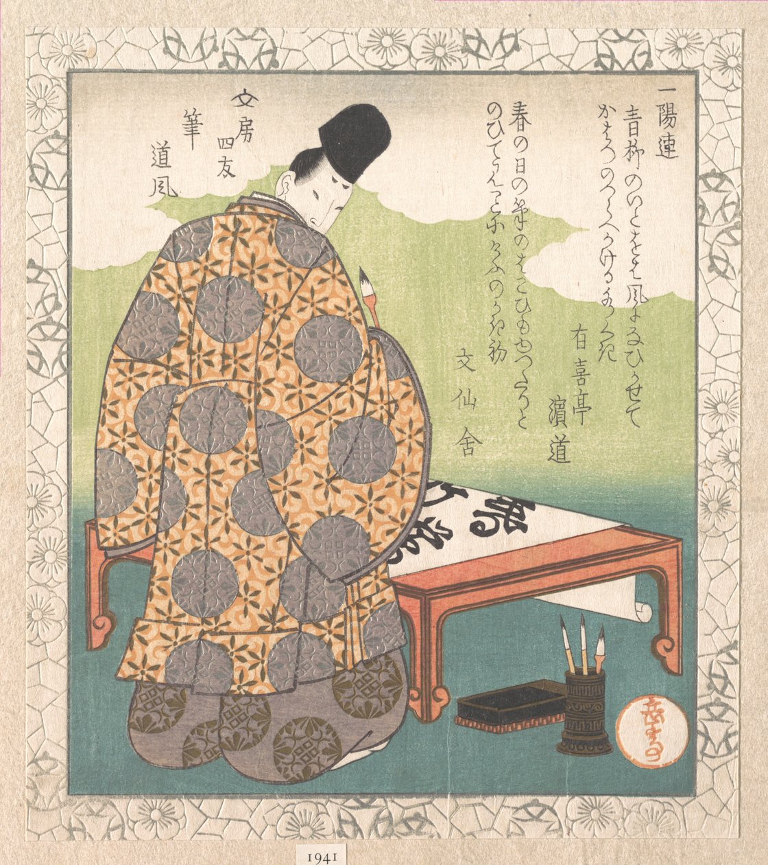 Ono no Tōfū (894-966), calligraphe de la cour de Heian ; « Pinceau de calligraphie » (Fude), tiré de *Les quatre amis du bureau* pour le cercle poétique Ichiyō (Ichiyō-ren Bunbō shiyū)
Extrait du Recueil de la pluie de printemps (Harusame shū), vol. 1 - Yashima Gakutei