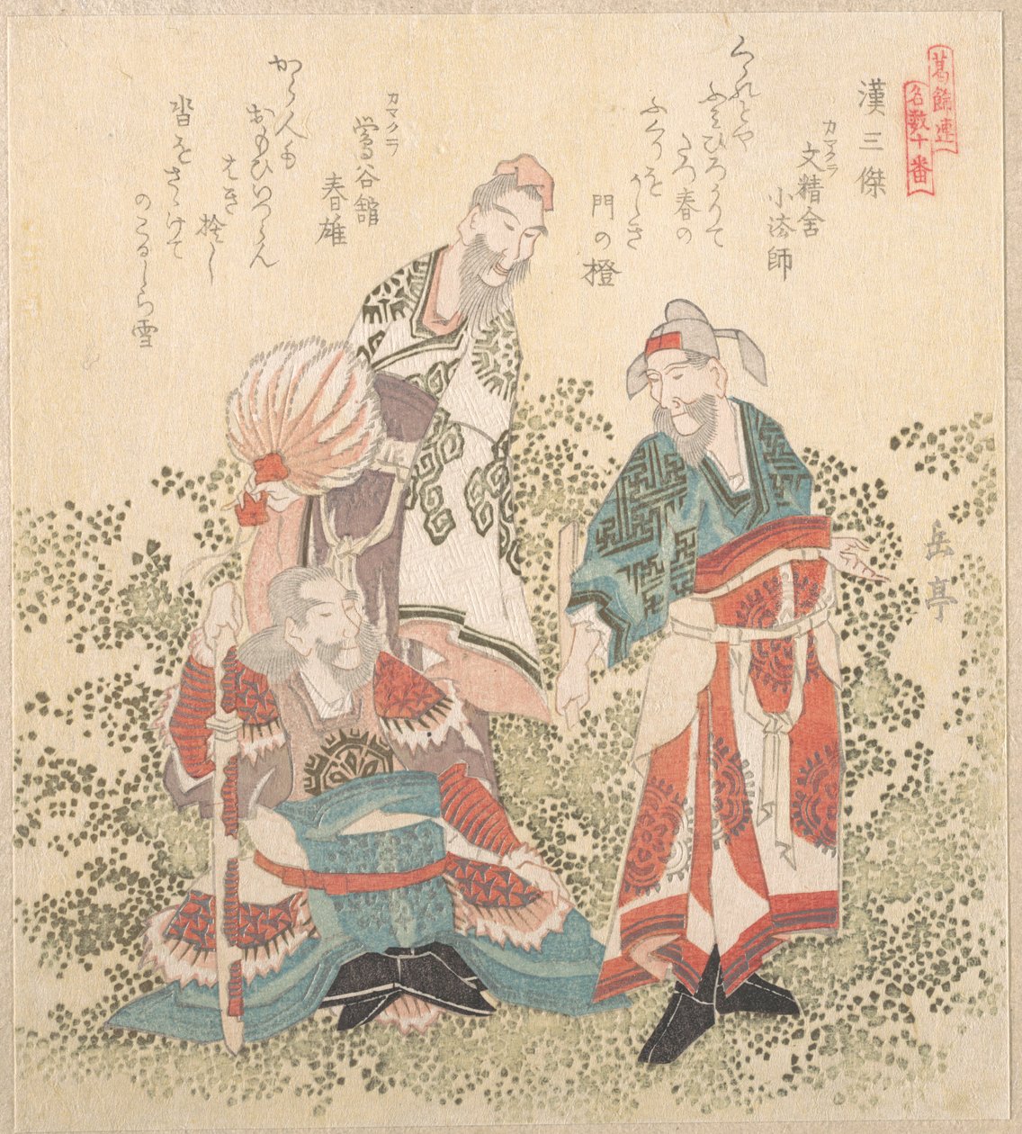 Trois grands sages de la dynastie Han - Yashima Gakutei