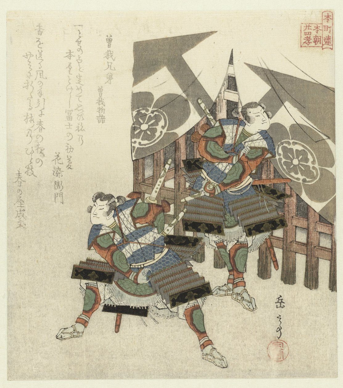 Vingt-quatre exemples japonais de piété filiale pour le Honchôren - Yashima Gakutei