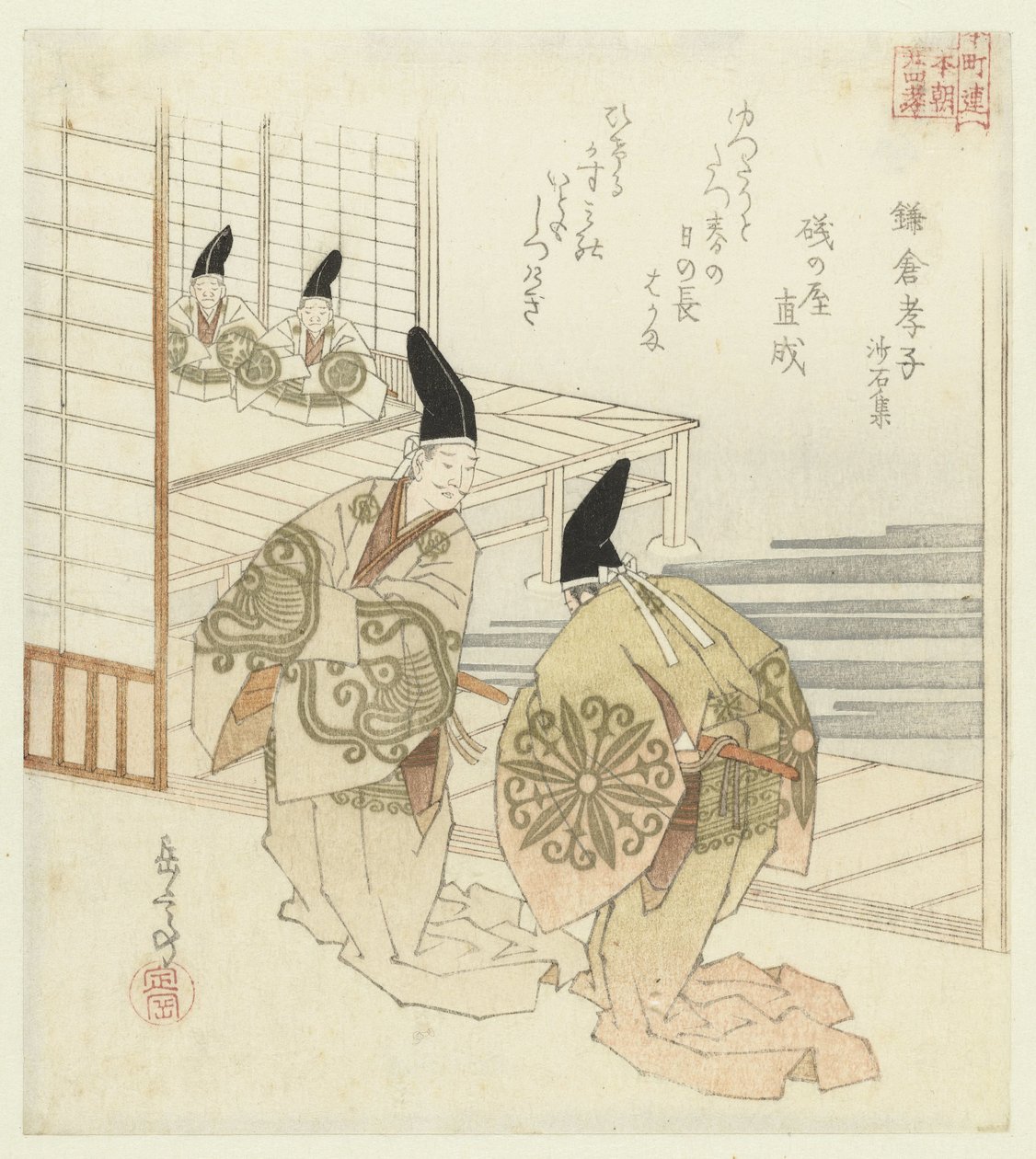 Vingt-quatre exemples japonais de piété filiale pour le Honchôren - Yashima Gakutei