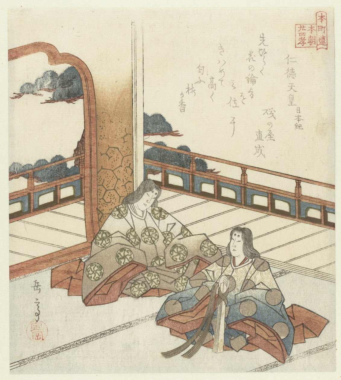 Vingt-quatre exemples japonais de piété filiale pour le Honchôren - Yashima Gakutei