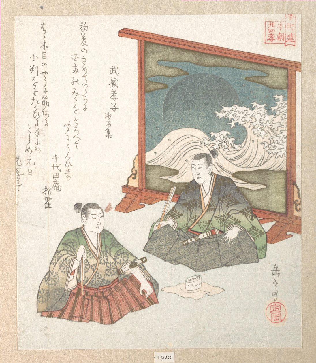 Deux garçons et un paravent - Yashima Gakutei