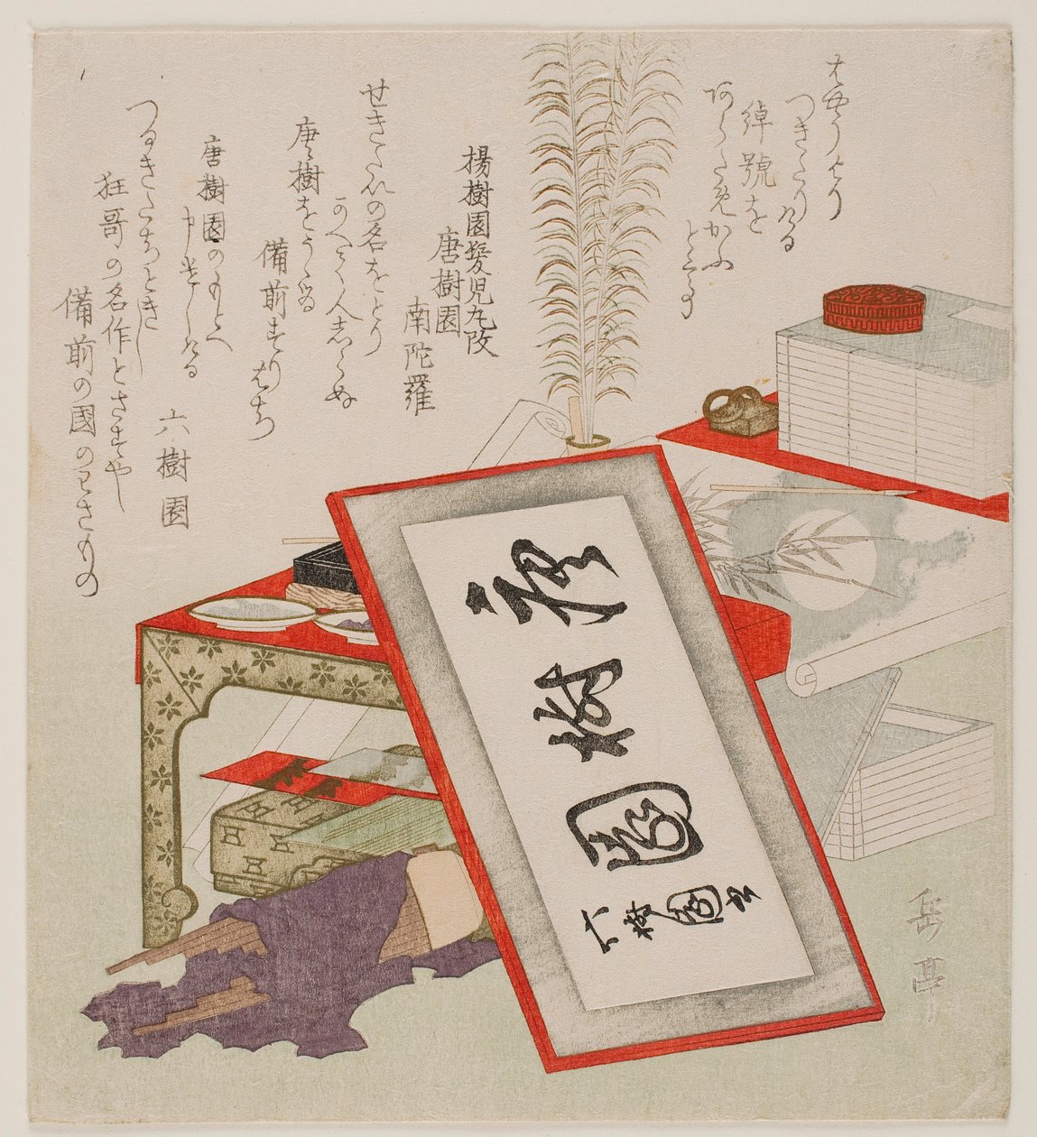 Yōjuen Kamikomaru rebaptisé Tōjuen Nandara - Yashima Gakutei