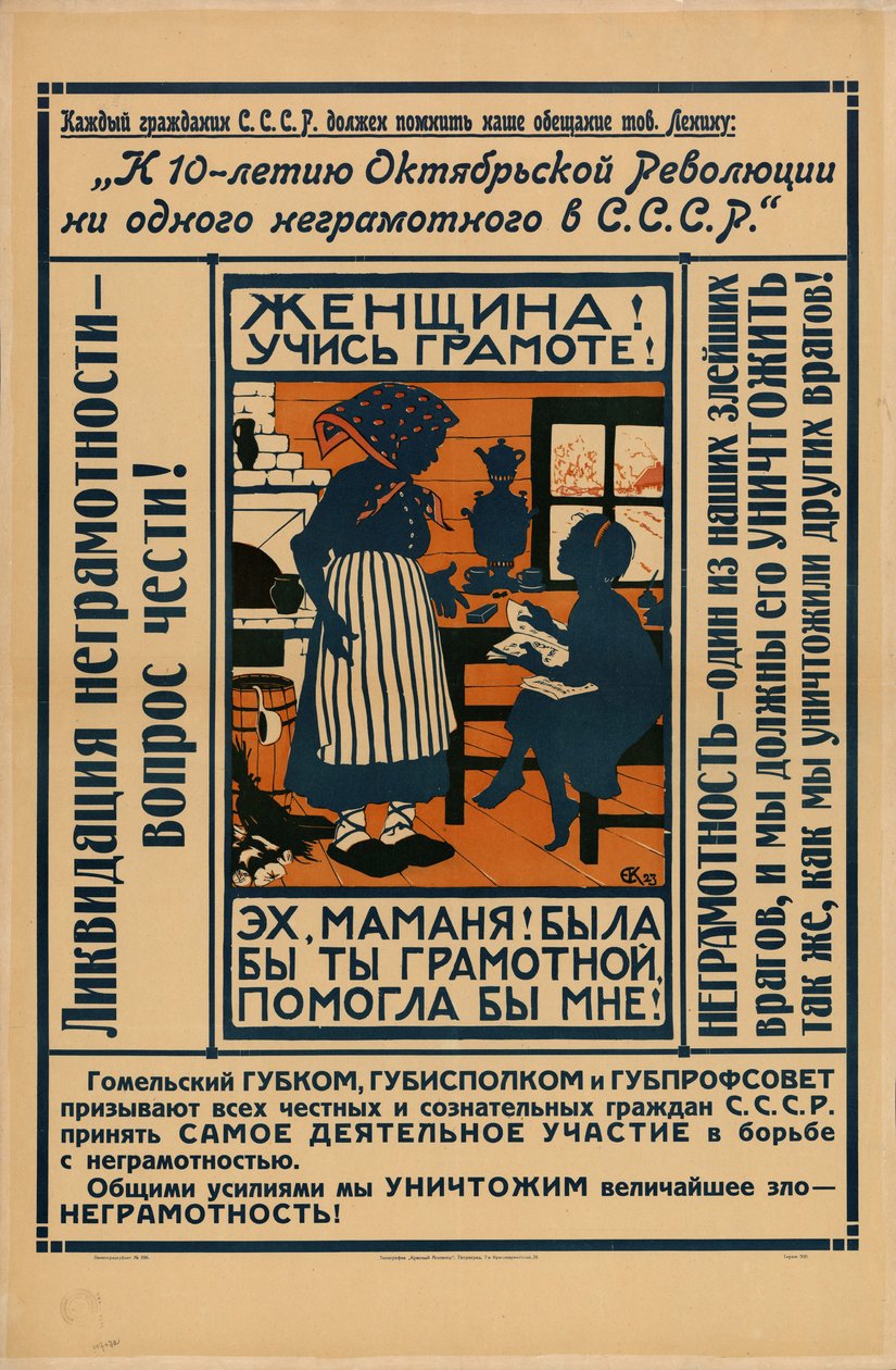Femme, apprenez à lire et à écrire!, 1924 - Yelisaveta Sergeyevna Kruglikova