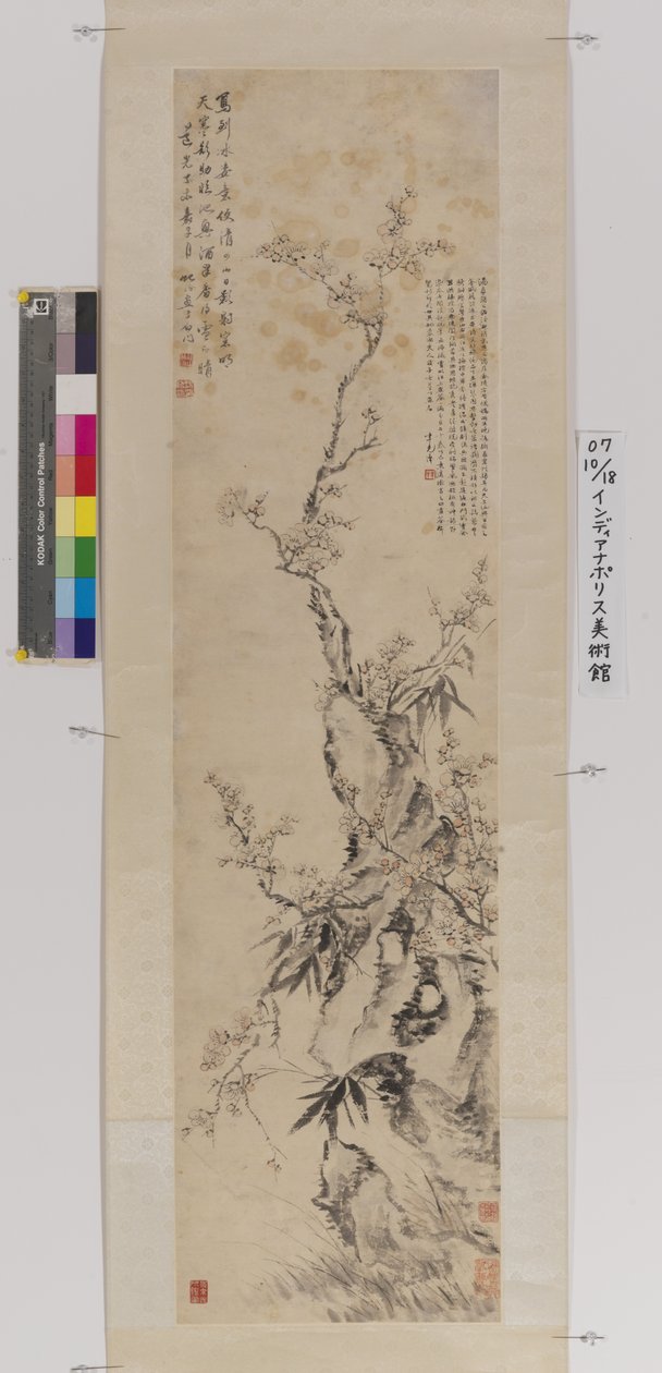 Prunier, bambou et roche - Yifen Tang