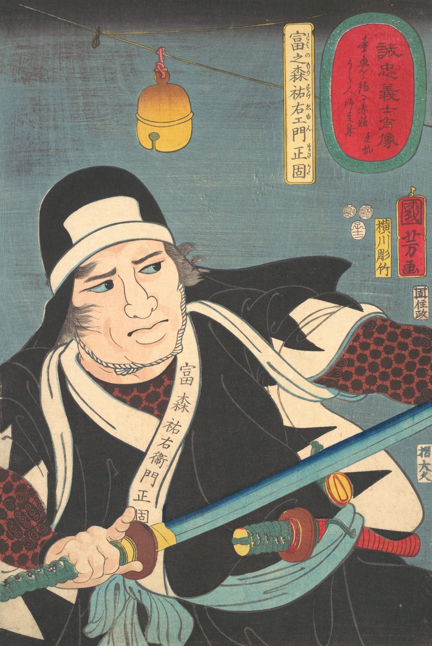 Portrait de Tominomori Sukeyemon Masakata, 1852 - Yokogawa Horitake