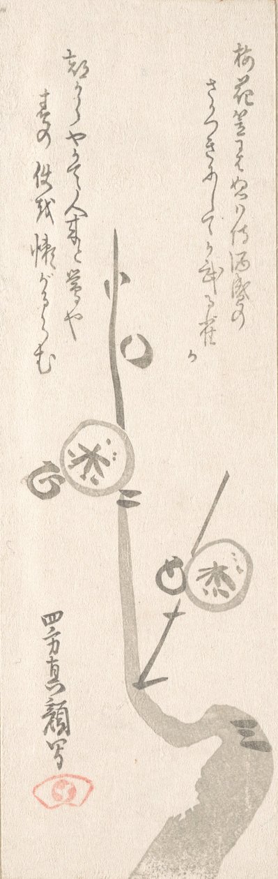 Fleurs de prunier - Yomo no Utagaki Magao