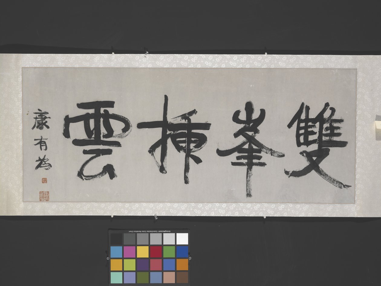 Pics jumeaux perçant les nuages c.1900 - Youwei Kang