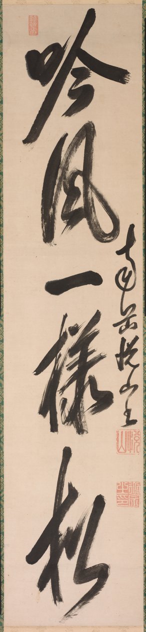 Calligraphie en style semi-cursif (xing-caoshu) - Yueshan Daozong