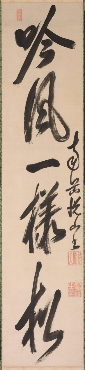 Calligraphie en style semi-cursif xing-caoshu - Yueshan Daozong