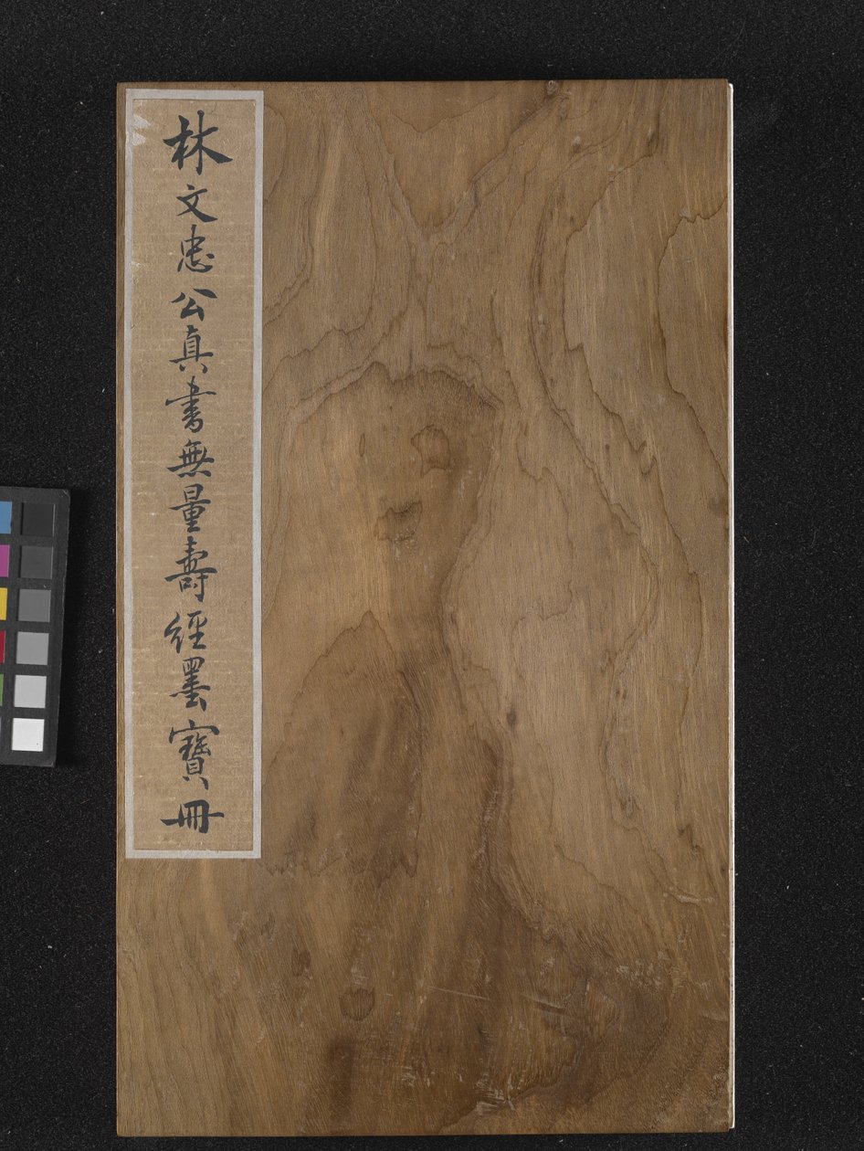 Couverture avant du Sutra de la Vie Éternelle (Wu Liang Shou Jing) 1837 - Zexu Lin