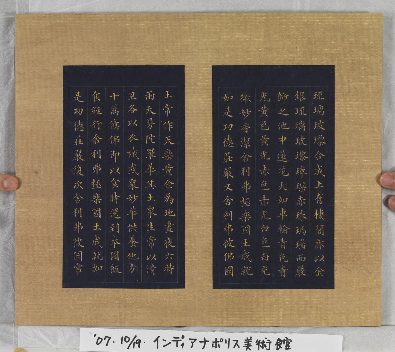 Sutra de la vie éternelle (Wu Liang Shou Jing) 1837 - Zexu Lin