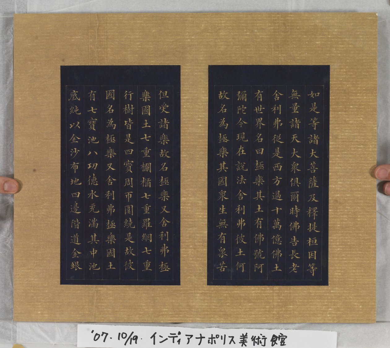 Sutra de la vie éternelle (Wu Liang Shou Jing) 1837 - Zexu Lin