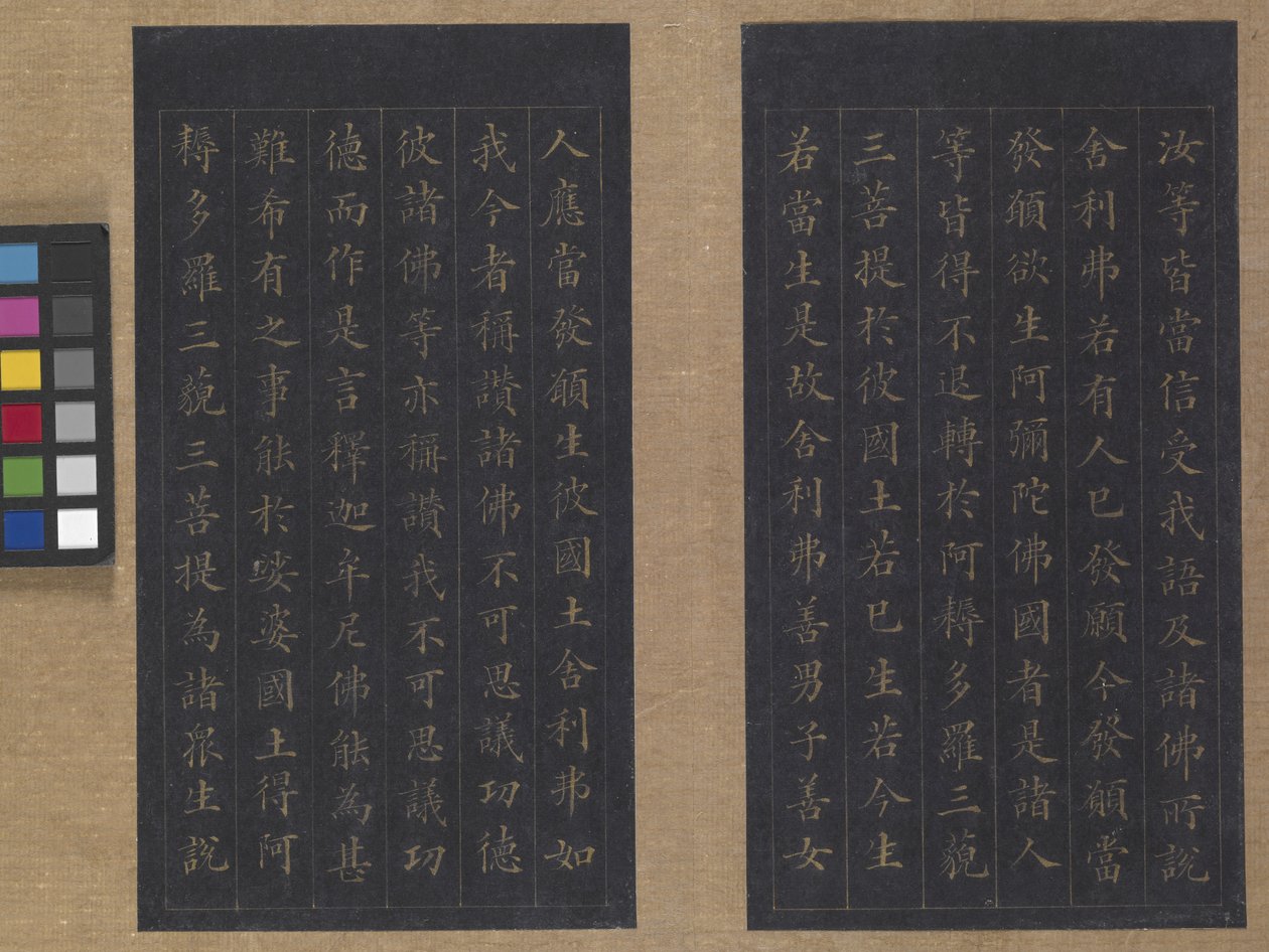 Sutra de la vie éternelle (Wu Liang Shou Jing) 1837 - Zexu Lin