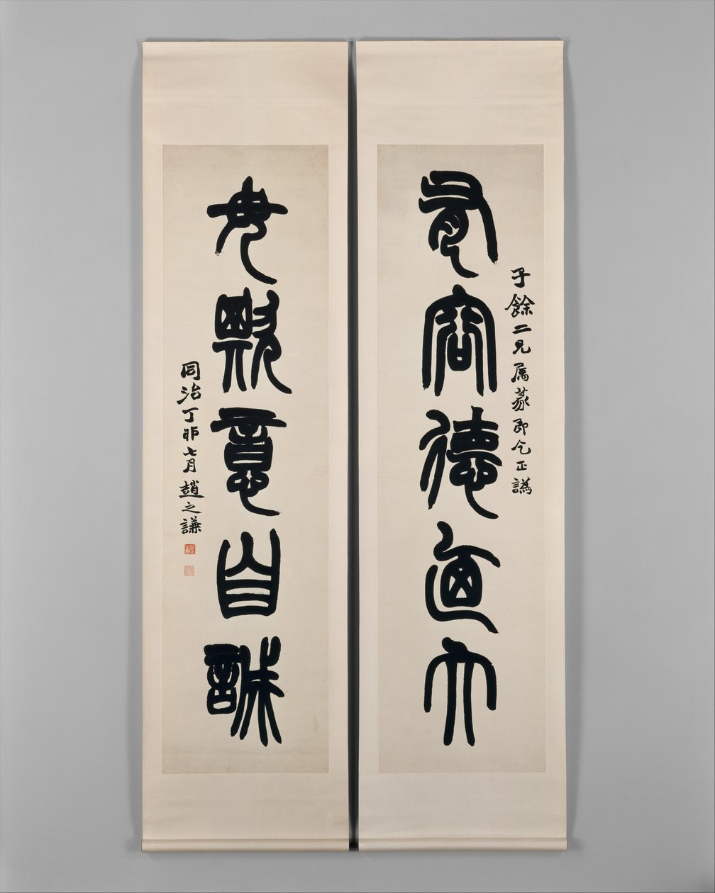 Couplet - Zhao Zhiqian